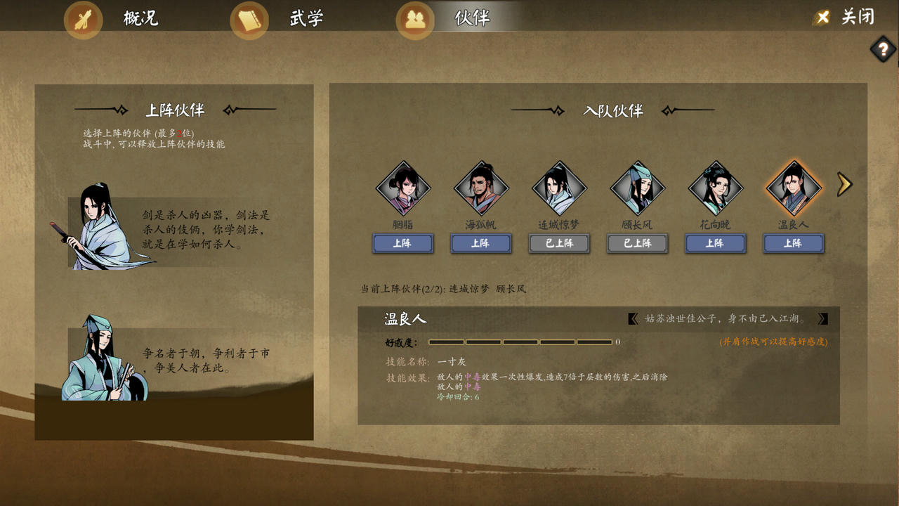 江湖余生 免安装中文版[837MB]【B2528】