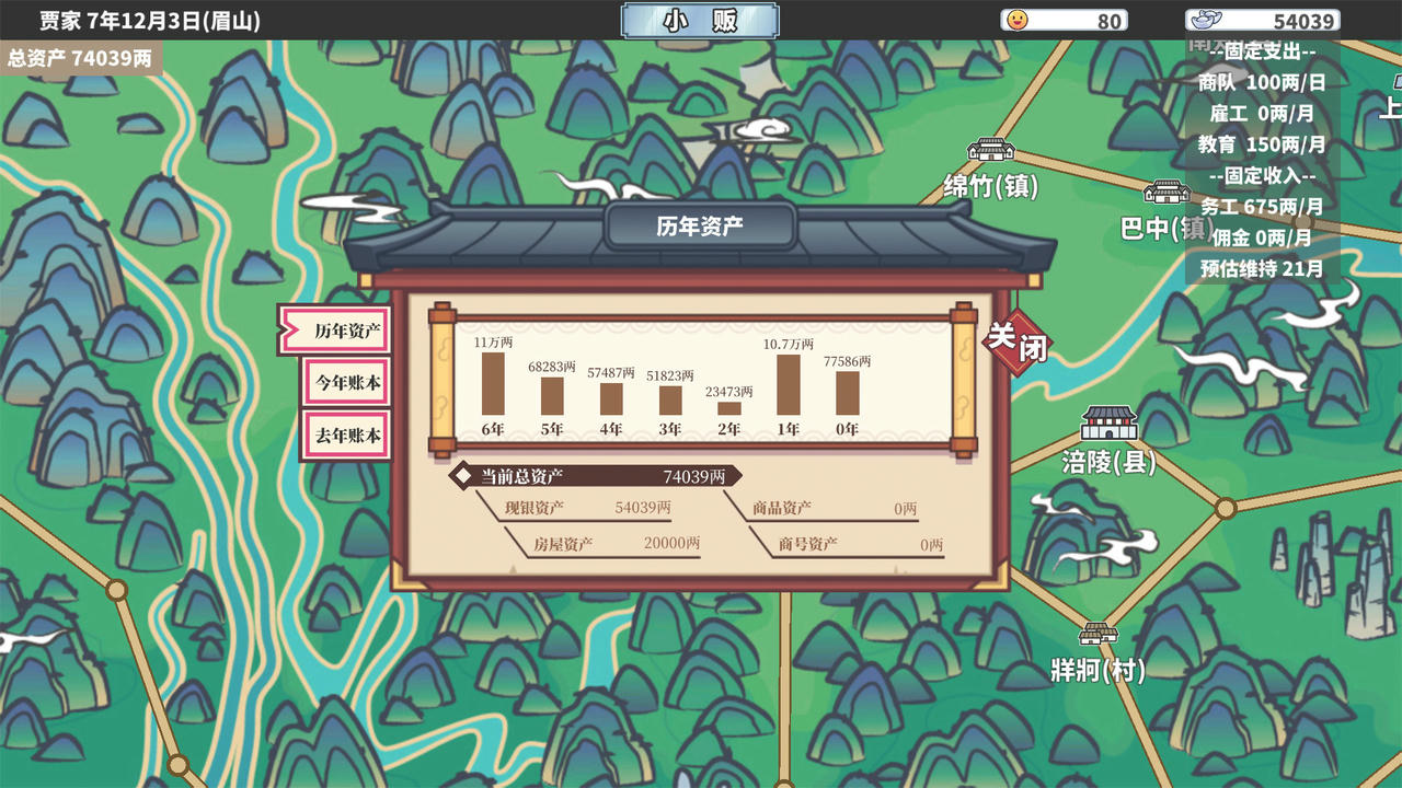 中华一商 East Trade Tycoon v2.0.6.20231220 免安装中文版[430MB]【B4430】