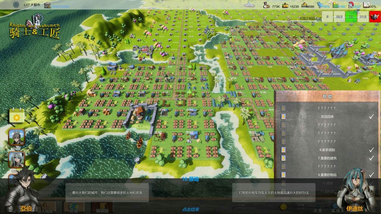 骑士与工匠 Knights and Craftsmen v22.01+DLC+MOD 免安装中文版[198MB]【B2998】