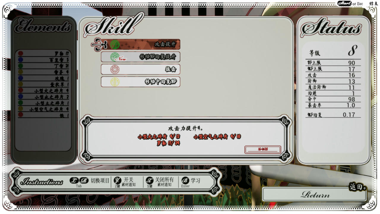 无口安瓶 The Sealed Ampoule Organ Rogue 安装中文版[1.59GB]【B3376】