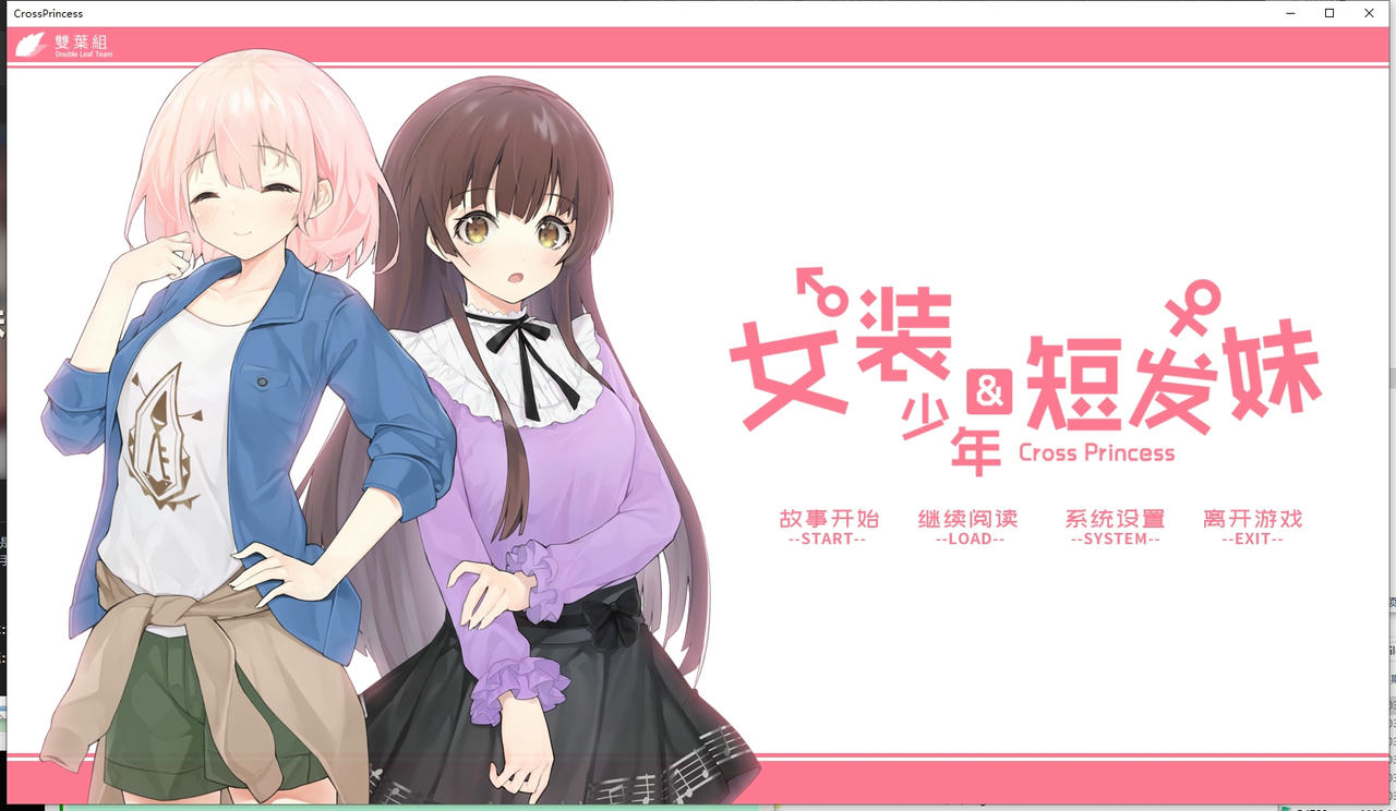 女装少年&amp;短发妹 Cross Princess v20200909+全程语音 免安装中文版[663MB]【B4796】