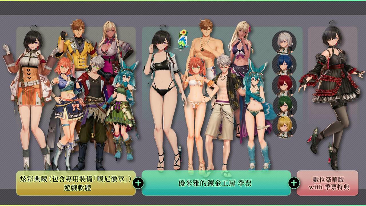 优米雅的炼金工房 ～追忆之炼金术士与幻创之地～ Atelier Yumia v1.00c.20250321 +整合全部DLC 免安装中文数字豪华版[16.4GB]【B4860】