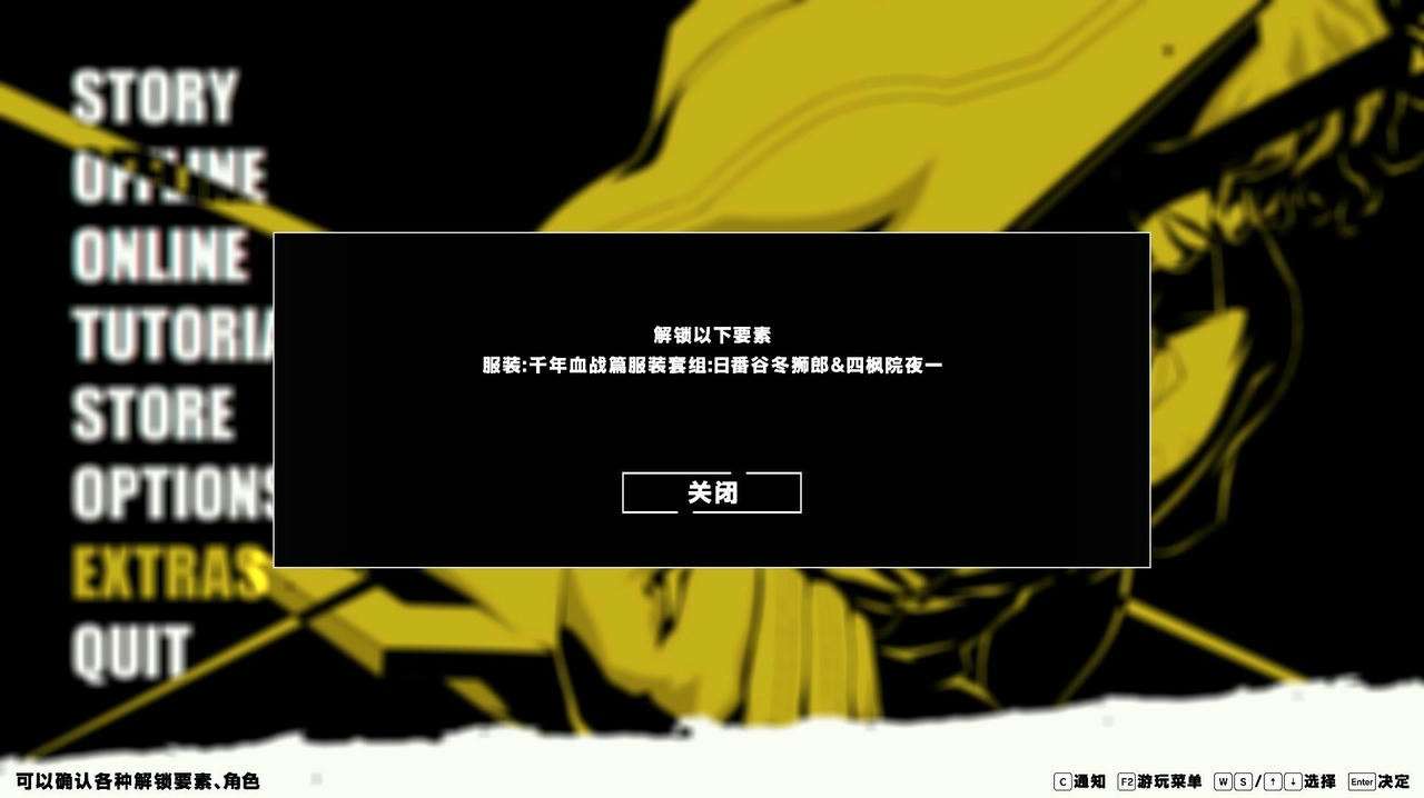 BLEACH：魂魄觉醒 BLEACH Rebirth of Souls - Ultimate Edition v1.03.20250321 免安装中文数字终极版[72GB]【B4859】