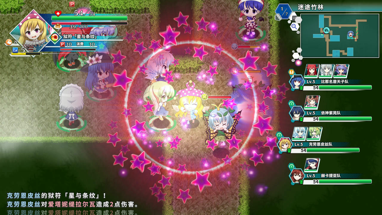 不可思议的幻想乡：幻想莲花迷宫R Touhou Genso Wanderer：Lotus Labyrinth R 整合全部DLC 免安装中文限定特典版[11GB]【B3703】