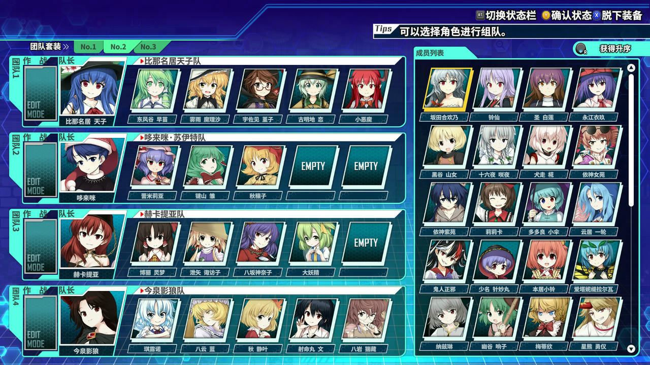 不可思议的幻想乡：幻想莲花迷宫R Touhou Genso Wanderer：Lotus Labyrinth R 整合全部DLC 免安装中文限定特典版[11GB]【B3703】