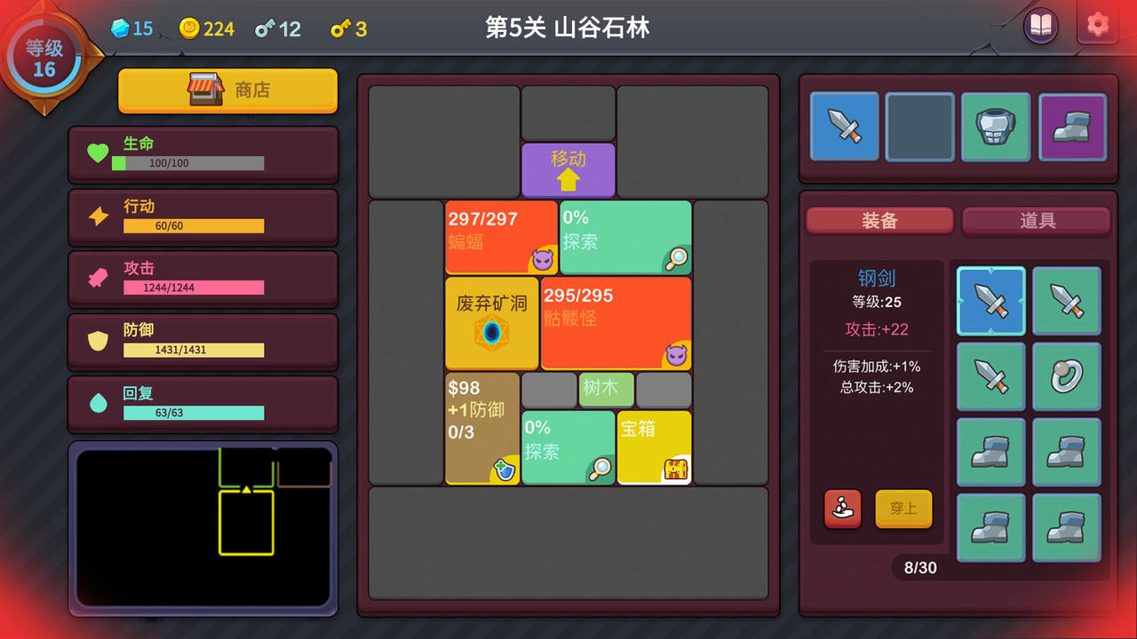 极简地牢RPG Minimal Dungeon RPG v1.5.3.3.20220311.Hotfix 免安装中文版[667MB]【B4880】