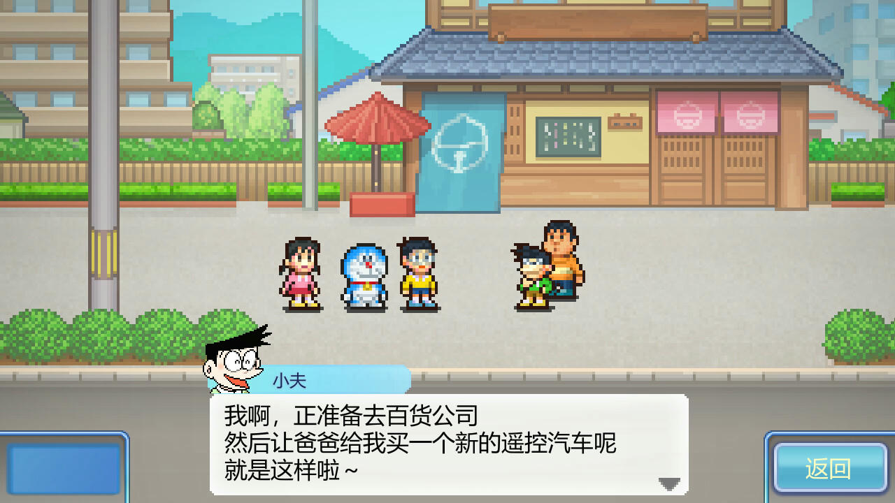 哆啦A夢的銅鑼燒店物語 Doraemon Dorayaki Shop Story v1.13.20241206 PC+安卓 免安装中文版[195MB]【B4894】