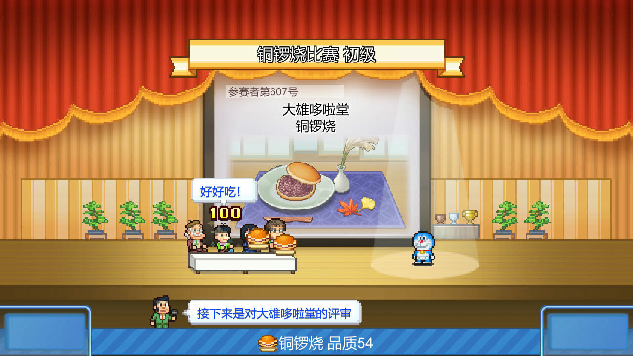 哆啦A夢的銅鑼燒店物語 Doraemon Dorayaki Shop Story v1.13.20241206 PC+安卓 免安装中文版[195MB]【B4894】