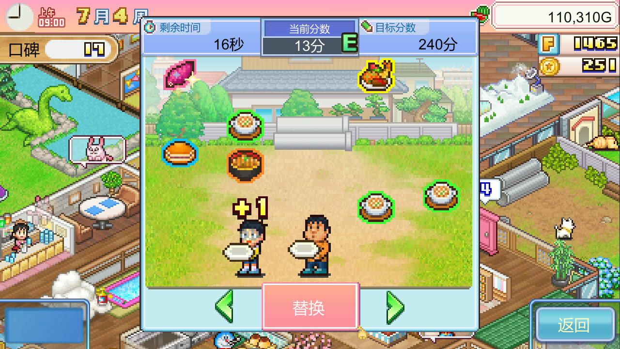 哆啦A夢的銅鑼燒店物語 Doraemon Dorayaki Shop Story v1.13.20241206 PC+安卓 免安装中文版[195MB]【B4894】