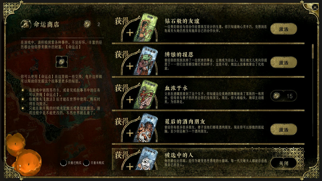 苏丹的游戏 Sultan's Game v1.0.aaa540c3.20200202 免安装中文版[2.30GB]【B4892】