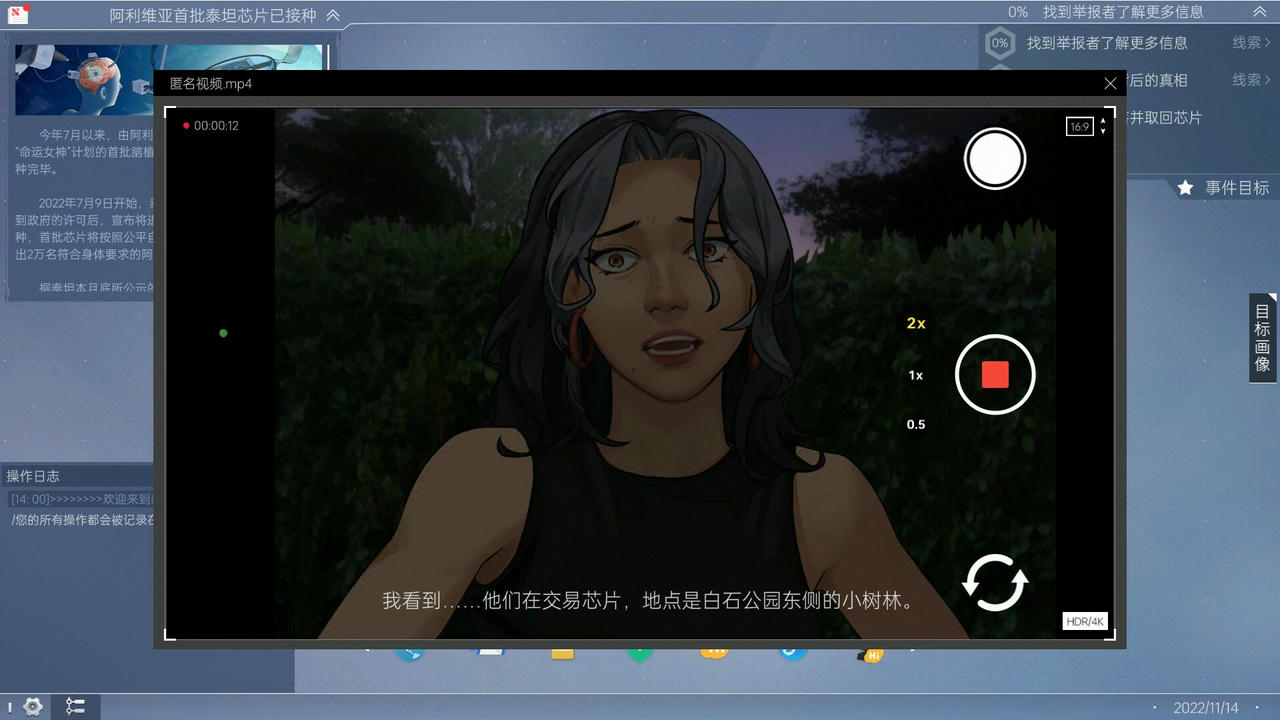 全网公敌2：新世界 Cyber Manhunt 2：New World v1.0.8.20240101 免安装中文版[3.98GB]【B4906】