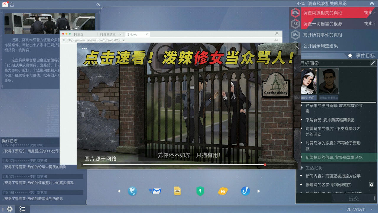 全网公敌2：新世界 Cyber Manhunt 2：New World v1.0.8.20240101 免安装中文版[3.98GB]【B4906】