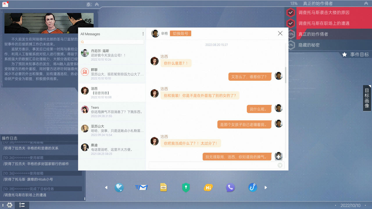 全网公敌2：新世界 Cyber Manhunt 2：New World v1.0.8.20240101 免安装中文版[3.98GB]【B4906】
