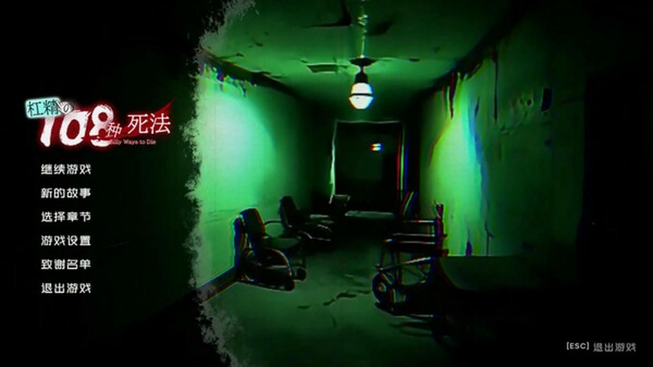 杠精的108种死法 108 Silly Ways to Die Build.17781102.20250213+高清剧照DLC+全DLC 免安装中文版[21.3GB]【B4914】