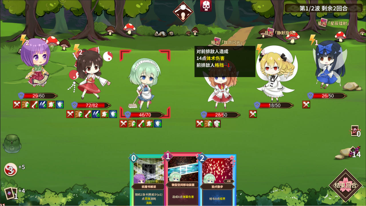 大家的幻想乡单机版 Minnano Gensokyo Single Build.7969561.v1.0.2.7.20220105 免安装中文版[1.33GB]【B5005】