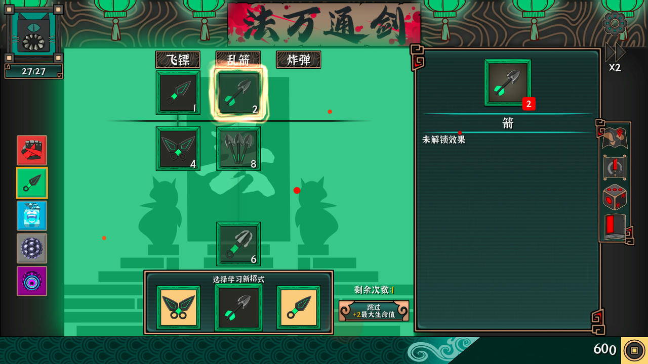 大比斗传说 Ultimate Hero Build.18278602.20250430-武道轮回-筹谋九局 免安装中文版[1.2GB]【B5158】