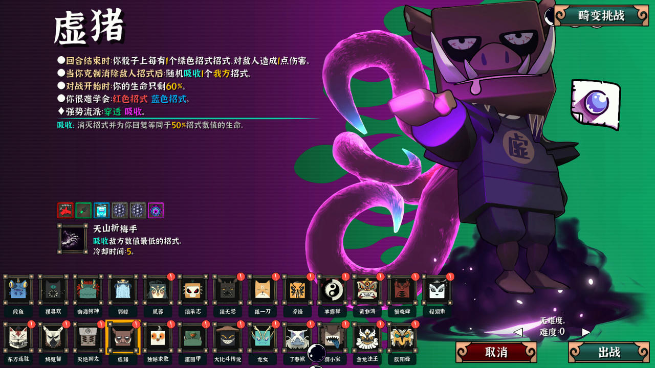 大比斗传说 Ultimate Hero Build.18278602.20250430-武道轮回-筹谋九局 免安装中文版[1.2GB]【B5158】