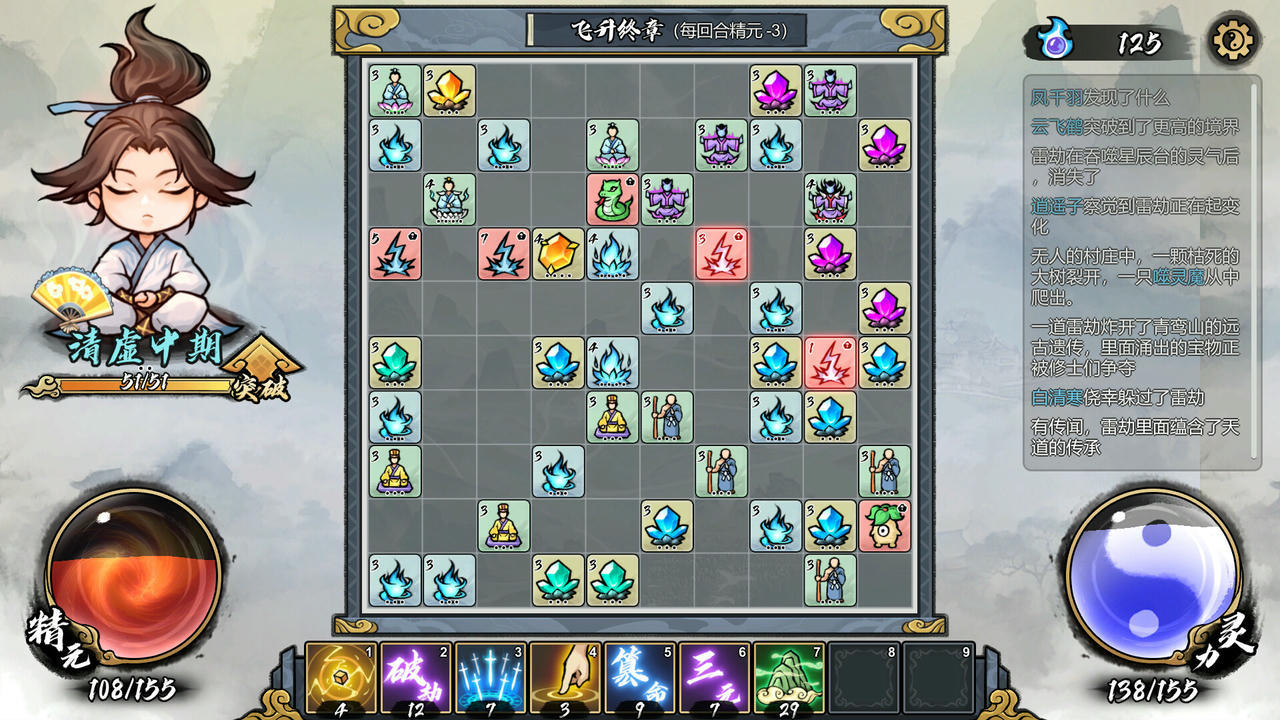指尖问道 Path of Dao Build.18289005.v1.0.8.20250430-风吟九霄-踏雪凌虚 免安装中文版[213MB]【B5159】