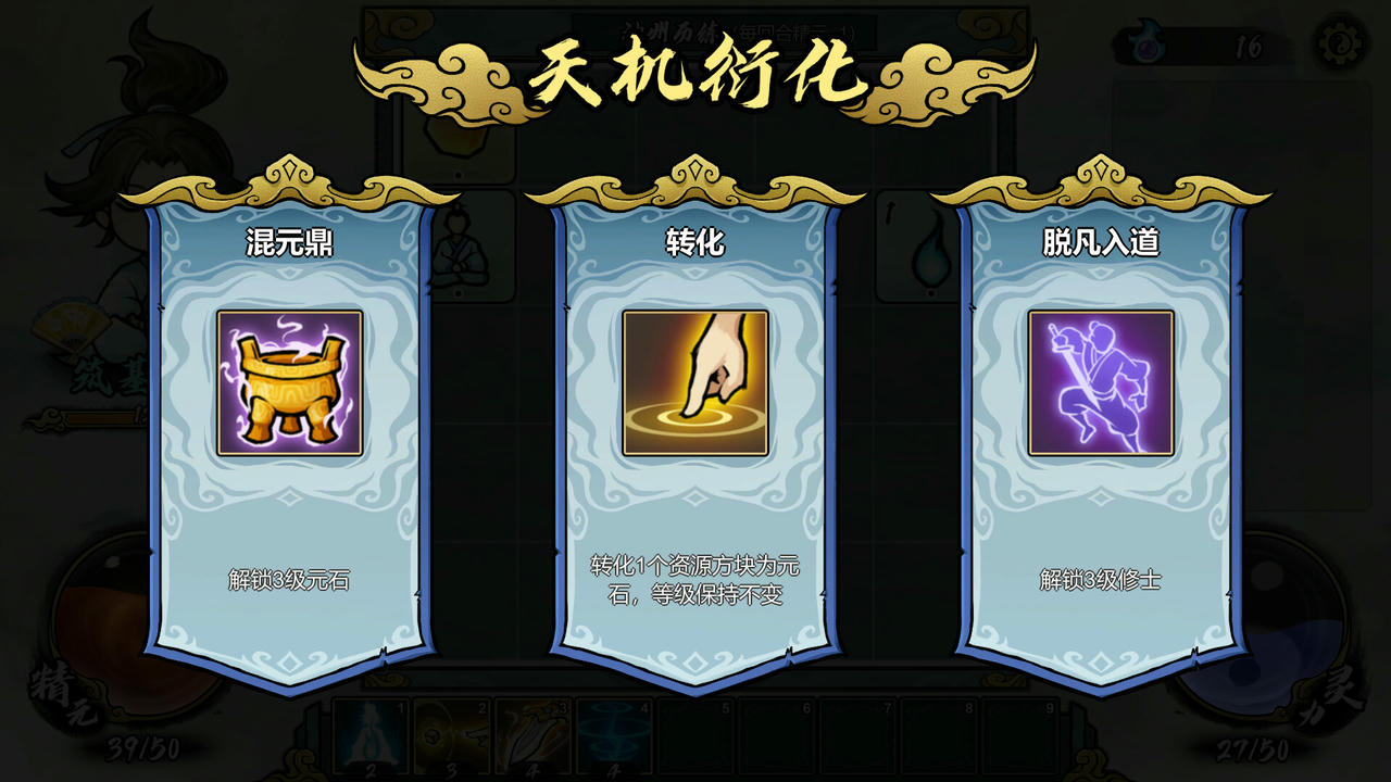 指尖问道 Path of Dao Build.18289005.v1.0.8.20250430-风吟九霄-踏雪凌虚 免安装中文版[213MB]【B5159】