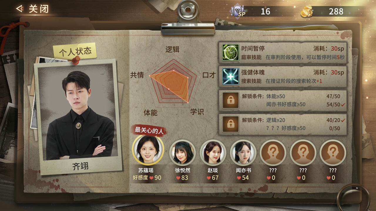 迷雾审判 Misty Judgment Build.18298467.20250502+全DLC-多结局 免安装中文版[8.99GB]【B5175】