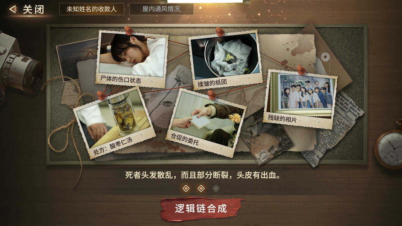 迷雾审判 Misty Judgment Build.18298467.20250502+全DLC-多结局 免安装中文版[8.99GB]【B5175】