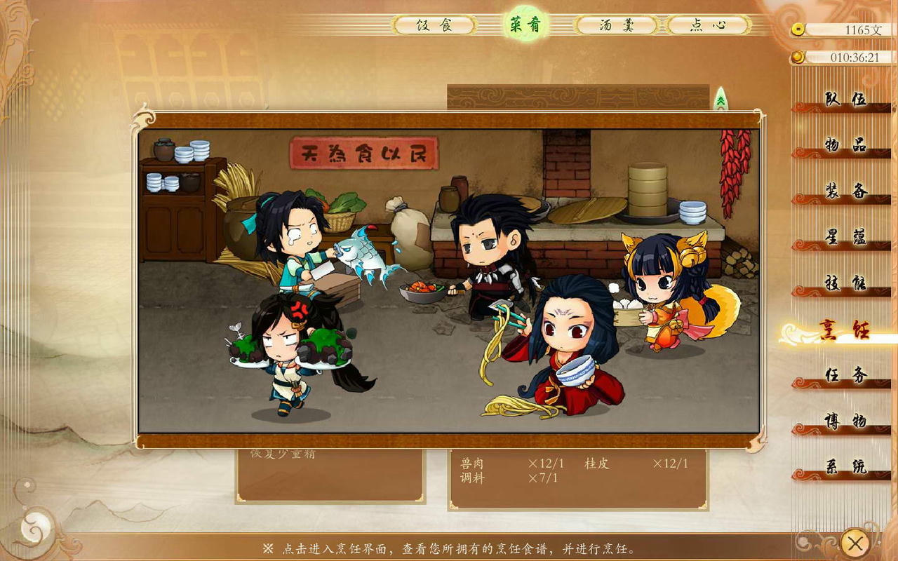 古剑奇谭1：琴心剑魄今何在 v1.1.8.5.20181013 免安装中文版[9.15GB]【B5019】