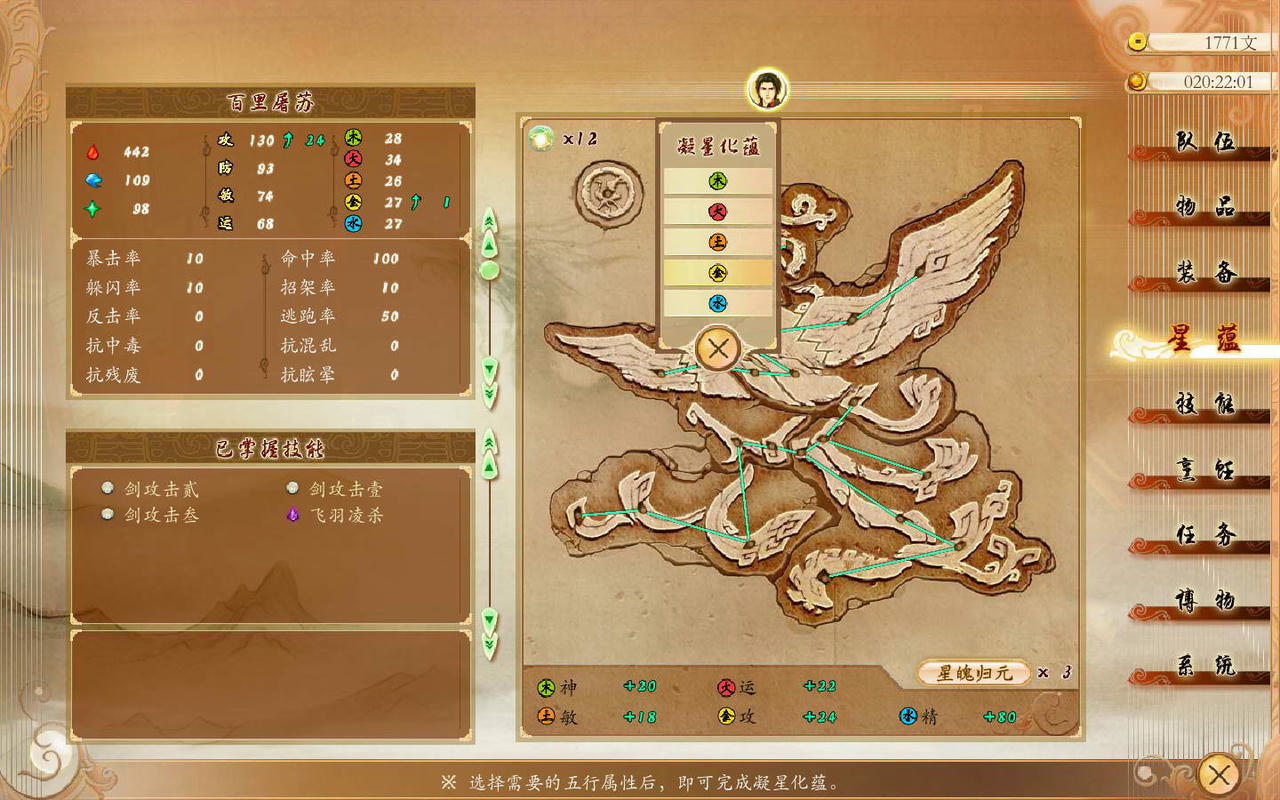 古剑奇谭1：琴心剑魄今何在 v1.1.8.5.20181013 免安装中文版[9.15GB]【B5019】