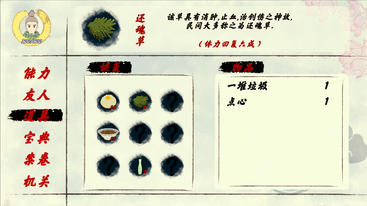 伏雨录：少年篇 v20190323 免安装中文版[958MB]【B5017】