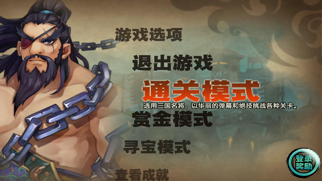 三国志赤壁篇 Build.7807083.20220118+中文语音 免安装中文版[1.14GB]【B5056】