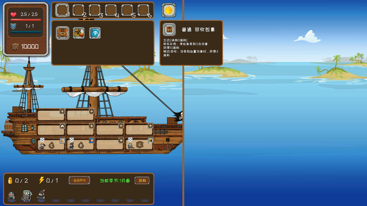 超越海盗 Build.7959510.v1.10.20220102 免安装中文版[880MB]【B5001】