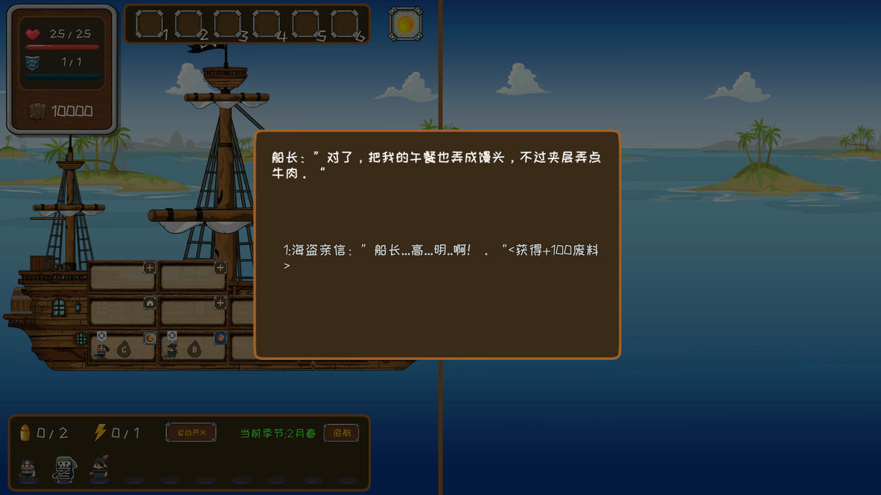 超越海盗 Build.7959510.v1.10.20220102 免安装中文版[880MB]【B5001】