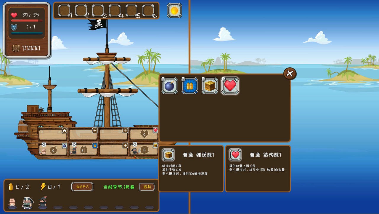 超越海盗 Build.7959510.v1.10.20220102 免安装中文版[880MB]【B5001】