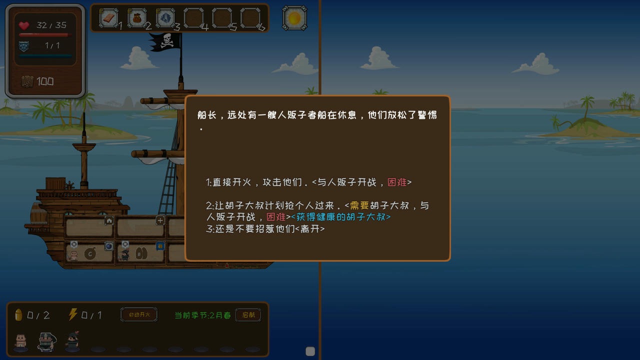 超越海盗 Build.7959510.v1.10.20220102 免安装中文版[880MB]【B5001】