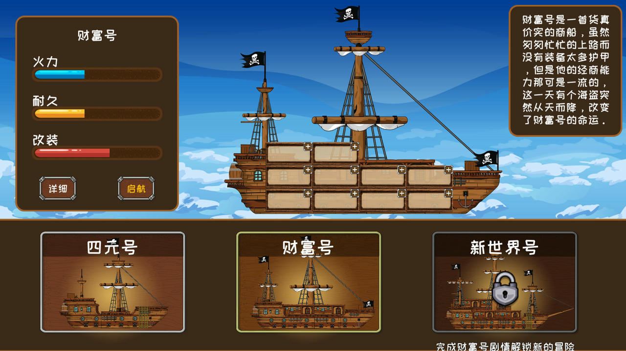 超越海盗 Build.7959510.v1.10.20220102 免安装中文版[880MB]【B5001】