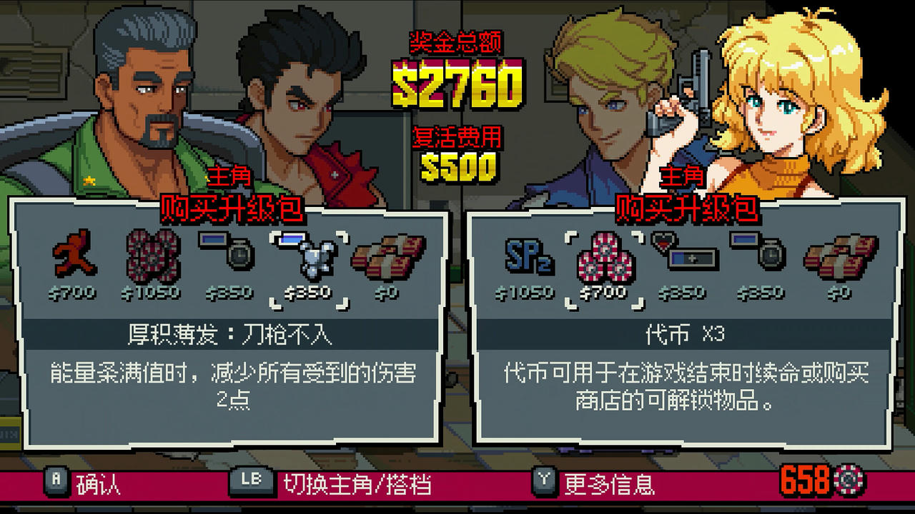 双截龙外传：双龙出海 Double Dragon Gaiden：Rise Of The Dragons Build.18053610.20250506-全新角色加入-热血战魂-狂潮横扫+群英荟萃DLC 免安装中文版[2.75GB]【B5193】
