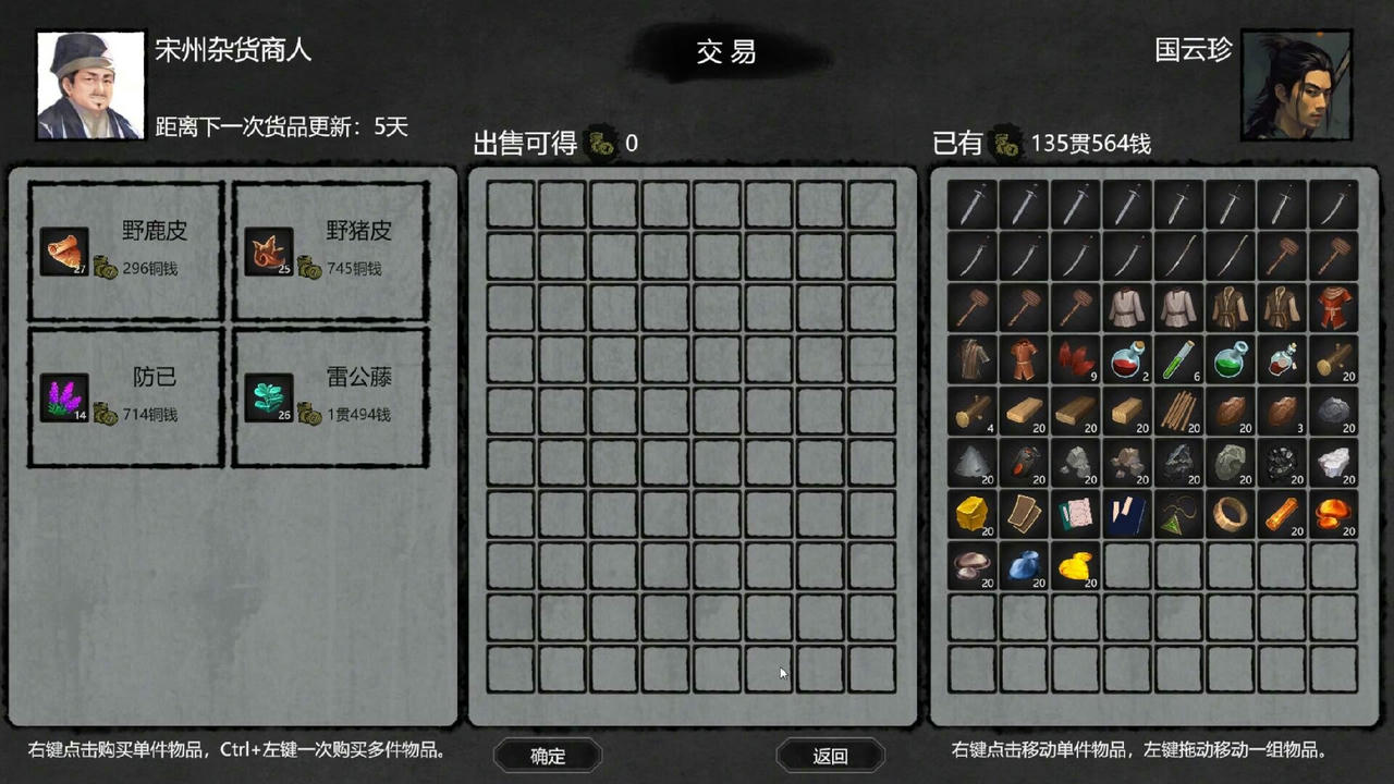 大宋英雄传 SongHeros v1.0.0.Build.18420736.20250512-寒刃踏歌-风雪问道 免安装中文版[2.72GB]【B5233】