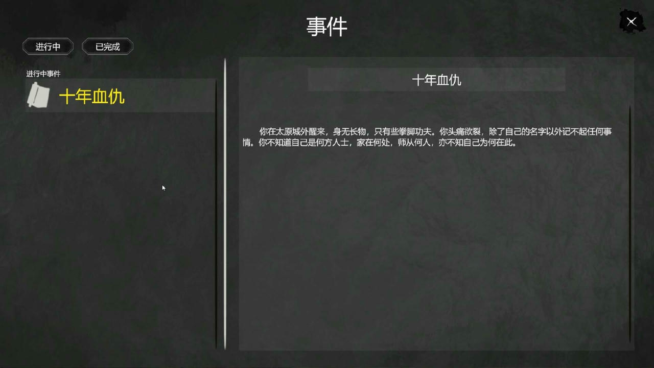 大宋英雄传 SongHeros v1.0.0.Build.18420736.20250512-寒刃踏歌-风雪问道 免安装中文版[2.72GB]【B5233】