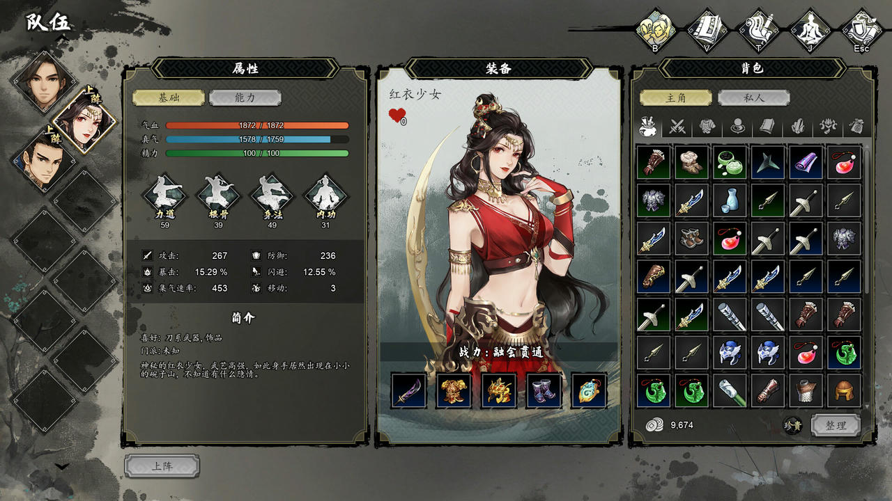 逸剑风云决 Wandering Sword v1.24.27.Build.19104462.20250704-碧海仙踪-武家旧事+全DLC+修改器 免安装豪华中文版[6.26GB]【B5533】