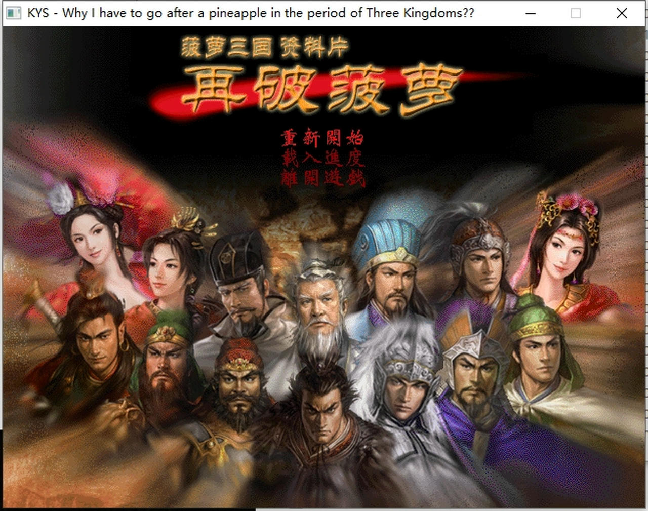 金庸群侠传 Heroes of Jin Yong 19部合集 免安装中文版[11.0GB]【B5554】