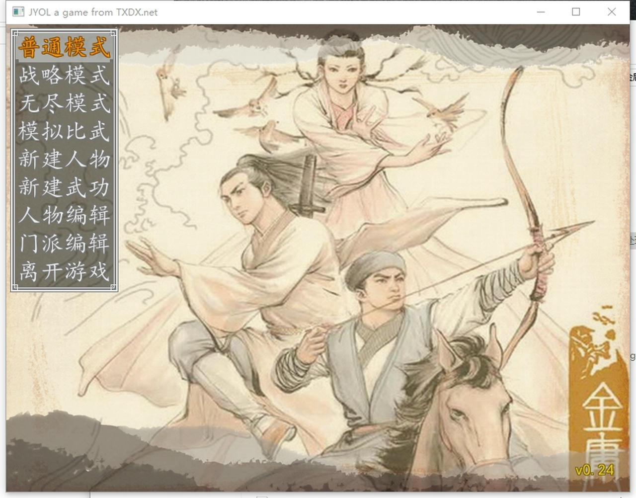 金庸群侠传 Heroes of Jin Yong 19部合集 免安装中文版[11.0GB]【B5554】