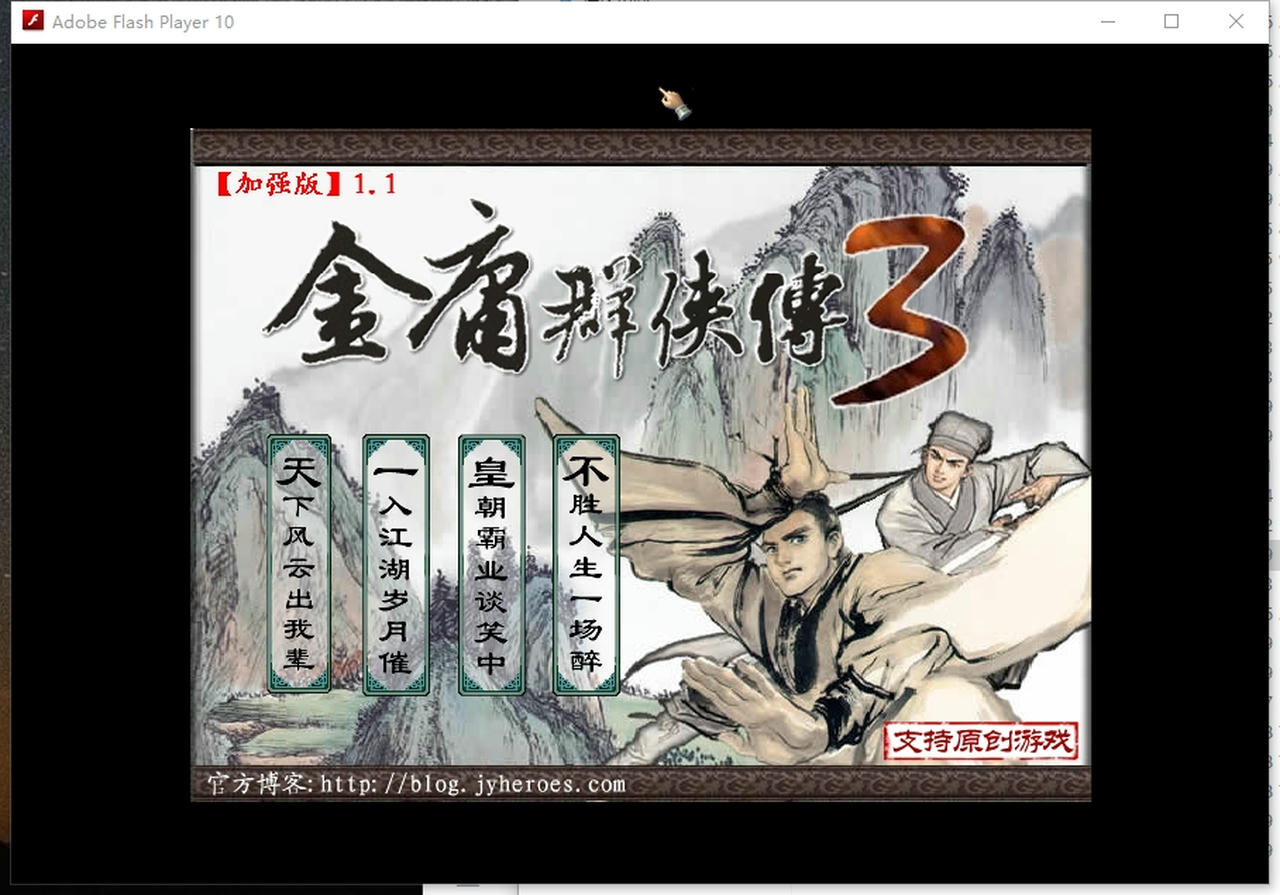 金庸群侠传 Heroes of Jin Yong 19部合集 免安装中文版[11.0GB]【B5554】