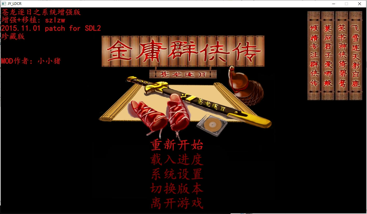 金庸群侠传 Heroes of Jin Yong 19部合集 免安装中文版[11.0GB]【B5554】