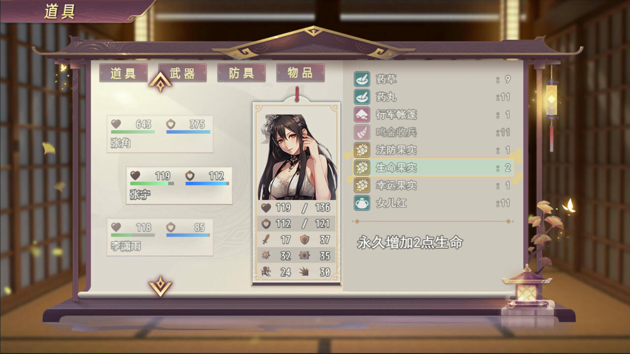 三国真龙传 Three Kingdoms True Dragon v3.87.Build.19147518.20250709-古剑掠影-龙啸九天 免安装中文版[474MB]【B5567】