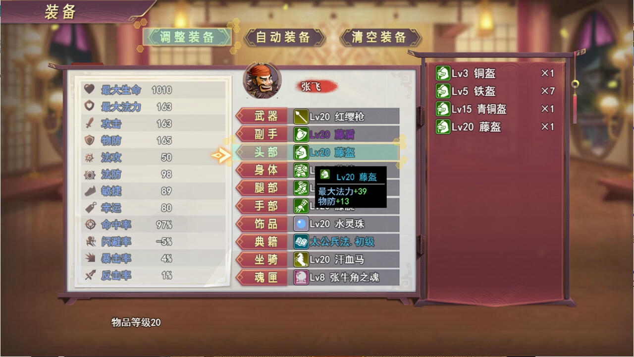 三国真龙传 Three Kingdoms True Dragon v3.87.Build.19147518.20250709-古剑掠影-龙啸九天 免安装中文版[474MB]【B5567】