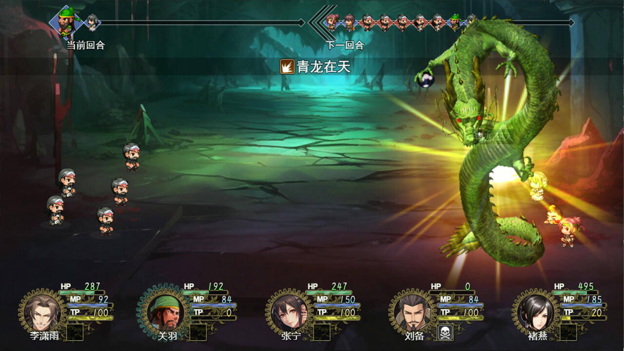 三国真龙传 Three Kingdoms True Dragon v3.87.Build.19147518.20250709-古剑掠影-龙啸九天 免安装中文版[474MB]【B5567】