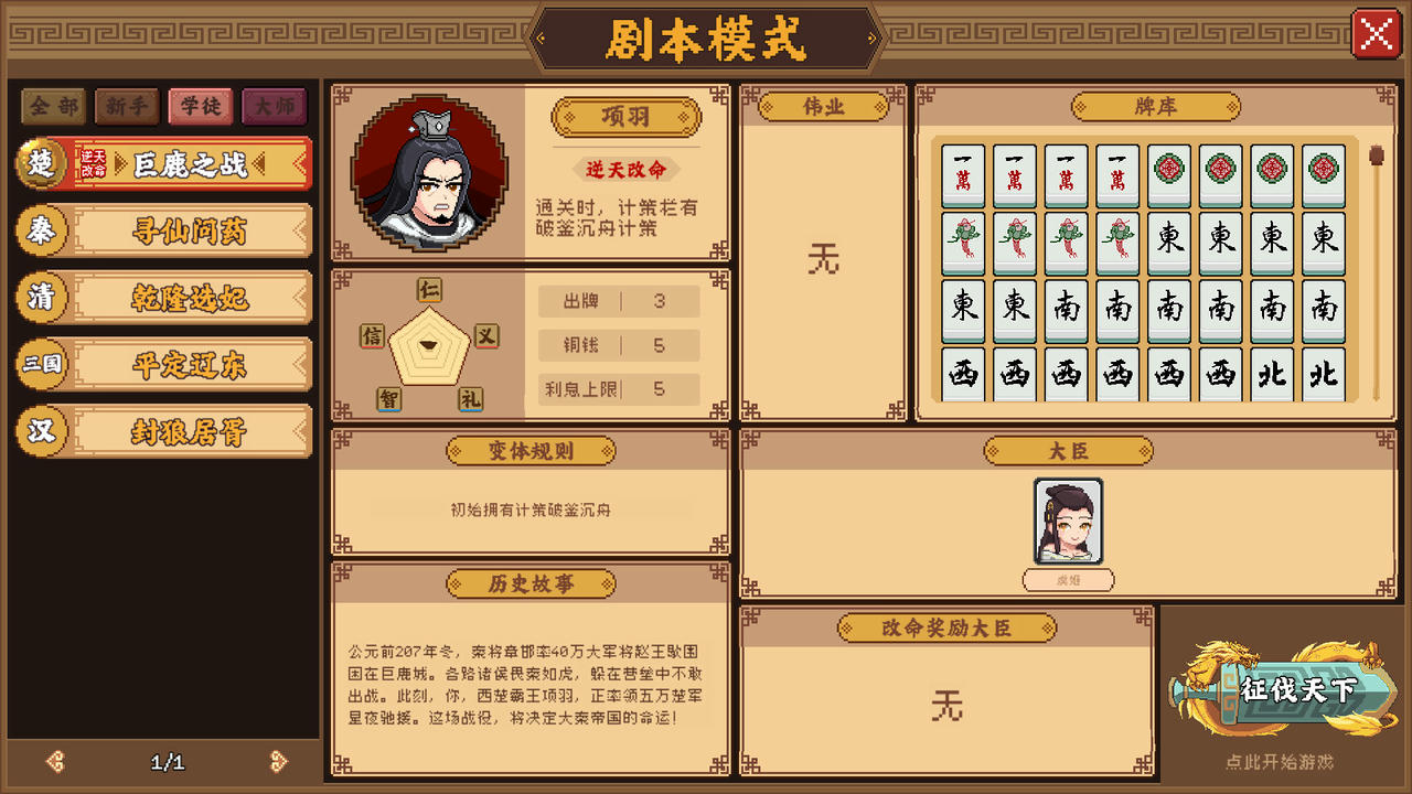 皇游天下 皇帝麻将 Build.19172962.20250630-龙跃九州-天命所归 免安装中文版[396MB]【B5590】