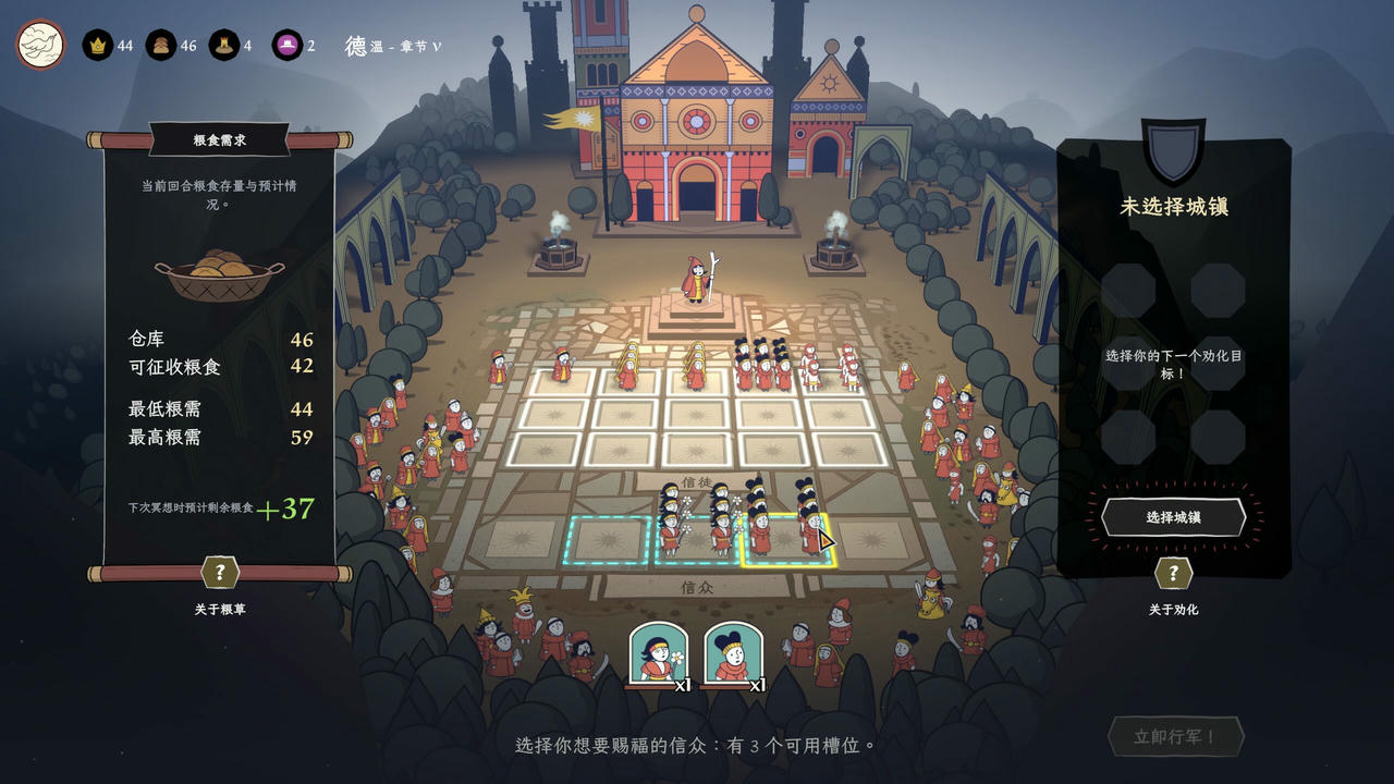 成圣之道 Becoming Saint Build.19243201.20250716+支持者DLC 免安装中文豪华版[783MB]【B5637】