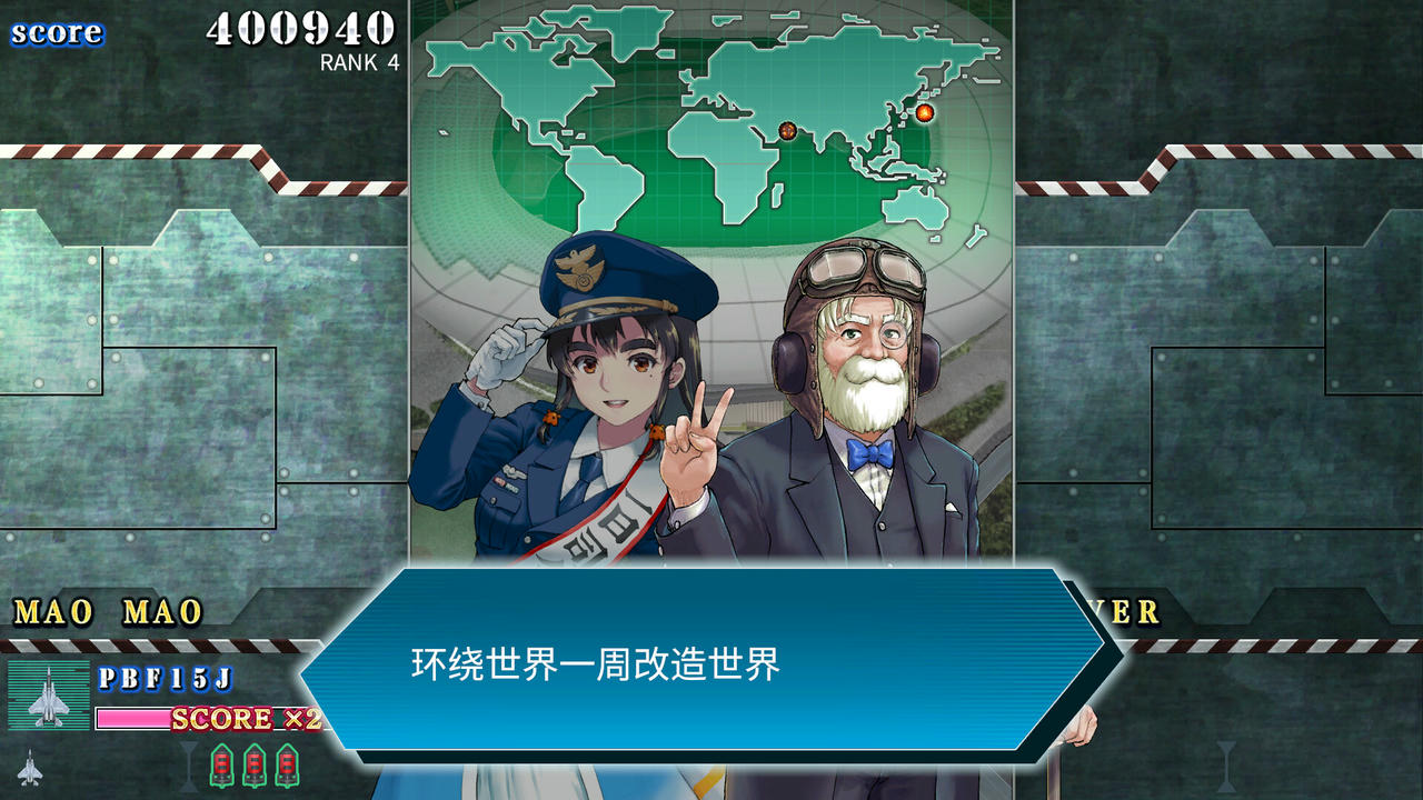 音翼重聚 Sonic Wings Reunion V1.33.20250529 免安装中文版[823MB]【B5722】