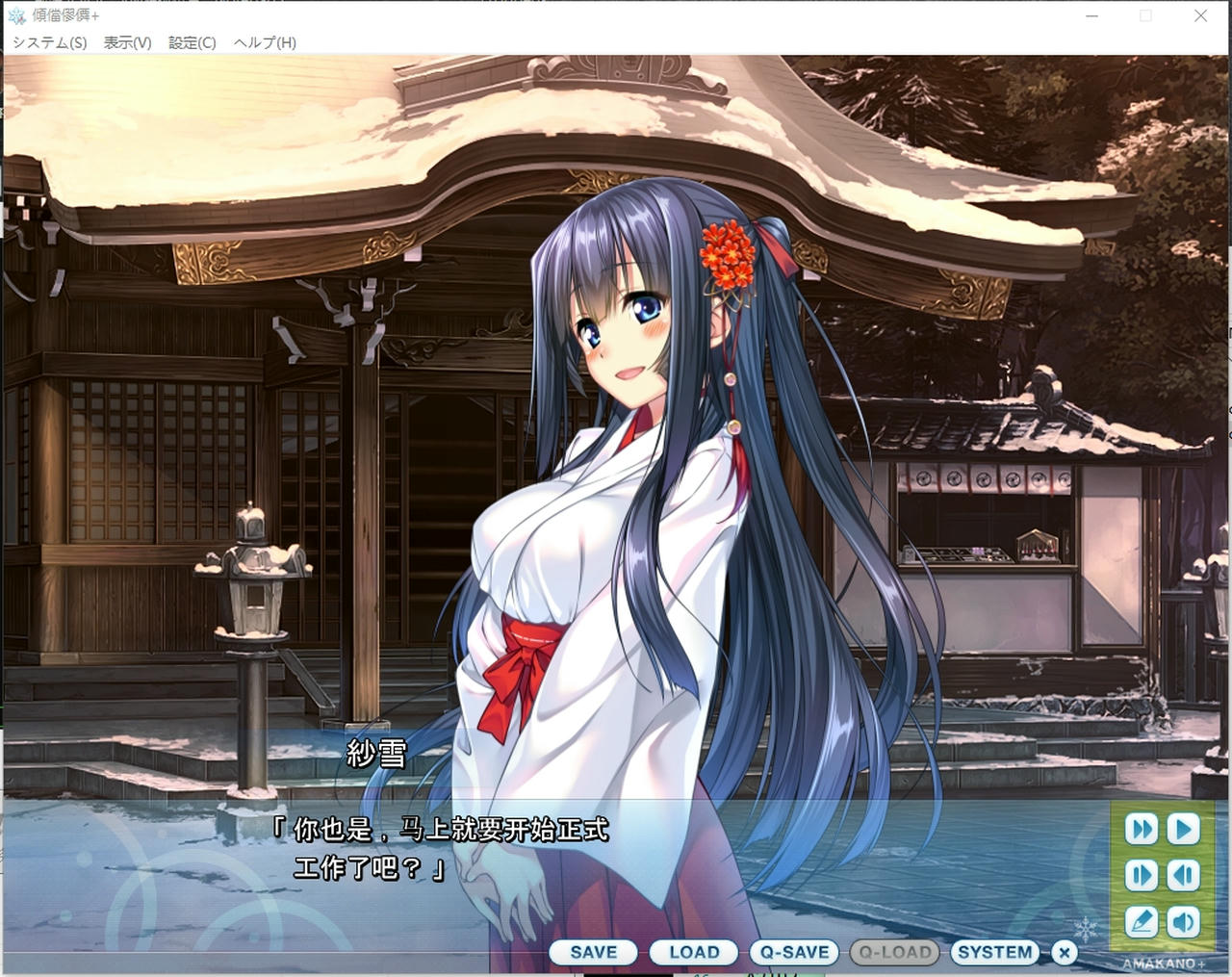 A2188 - 甜蜜女友1+2+后日谈 アマカノ～Second Season～1+2+ 6部系列合集+全CG存档+DLC  免安装中文汉化版[51.5GB]