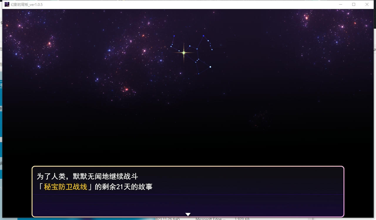 A2189 - 幻影的叛离 Mirage No Rihan ミラージュの離反 V1.02+V1.05.20241215 免安装AI中文汉化版[3.45GB]